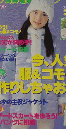 Female　２００１年2月号