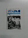 マスコミ市民　1992年12月　No.289