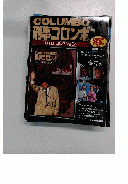 COLUMBO　刑事コロンボ　2007年11/6号