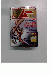 ムー　8月号　No.369