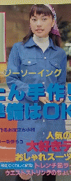 I　LOVE　ソーイング female 2000年3月号
