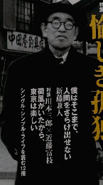 東京人　2009年12月号　No.275