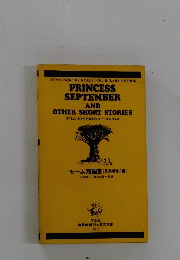 PRINCESS SEPTEMBER AND OTHER SHORT STORIES