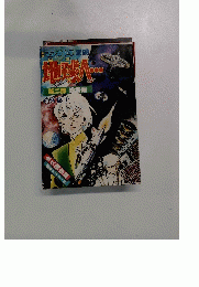 マンガ少年 別冊　地球へ・・・　2