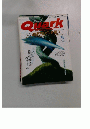 Quark　1996年4月号