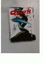 Quark　1996年4月号