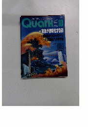 Quark　1987年10月号