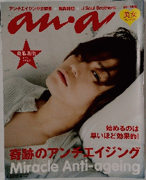 アンアン　2011年6月号