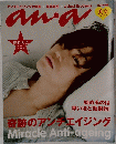 アンアン　2011年6月号