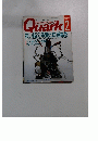 Quark　1990年2月号