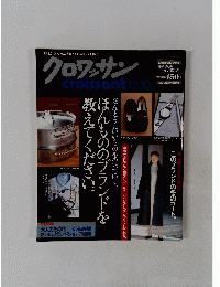 クロワッサン　12/10号