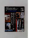 クロワッサン　12/10号