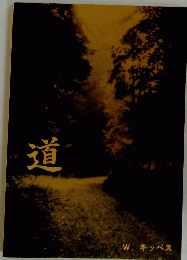 道