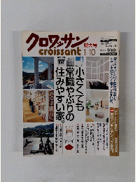 クロワッサン　1/10号