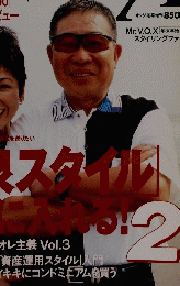 メンズヴイオーエックス　第8号