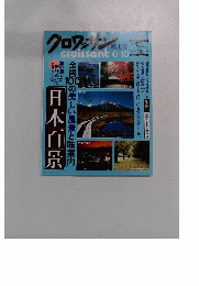 クロワッサン　10/10号
