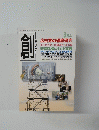 創　2013年3月号