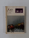 生物の科学遺伝　第2巻 第4号 1974年3/25号