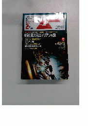 ムー　２月号 No. 399