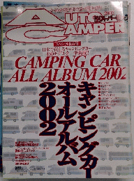 AUTO CAMPER 　2002年