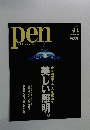 pen 2001年４月１日号