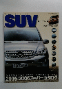 suv style 2005年5月号
