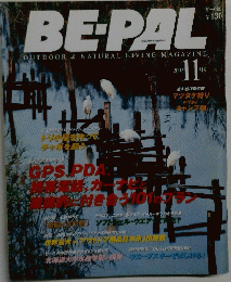 ビーパル　2002年11月号