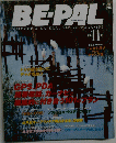 ビーパル　2002年11月号