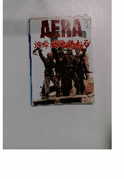 AERA　３月１２日号　No.11