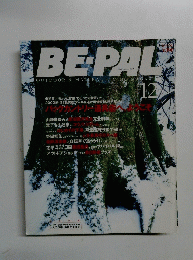 BE-PAL 2001年１２月号