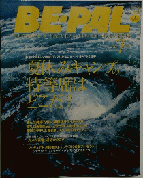 BE-PAL 　2002年７月号
