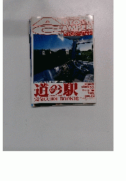 AUTO CAMPER 2002年２月号