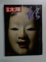別冊太陽