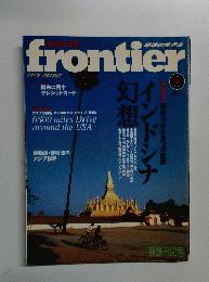 frontier　1999.5