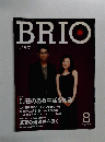 BRIO 2003年8月号