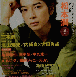 BEST STAGE 2011年11月号 Vol.38