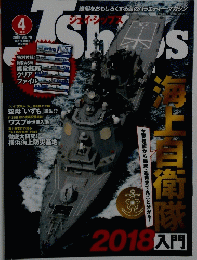 J-Ships　2018年4月号　Vol.79