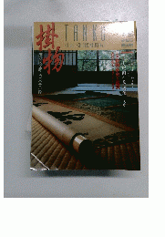 TANKO SPECIAL ISSUE 1992年3月号 No.3