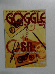 GOGGLE　2002年4月号