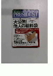PRESIDENT　2004　12.13号