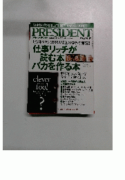 PRESIDENT　2012年4/30号