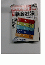 ダイヤモンド　２００５年７月２３日号