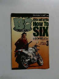 BG Buyer's Guide 2003.3