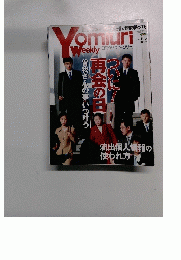 Yomuri 　2004年6月６日号　