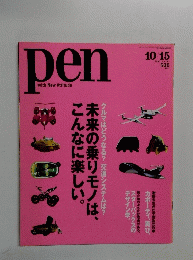pen with New Attitude 10/15 2006 No.185