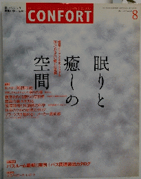 眠りと癒の空間
