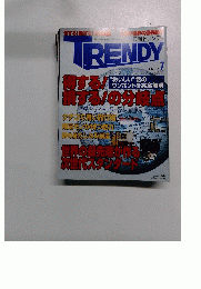 TRENDY 2004.7