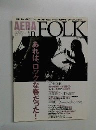 AERA No.16　4/5号