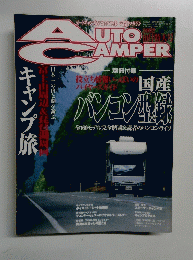 Auto　Camper　２００２年１０月１６日号