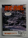 BE-PAL ２００２年４月号